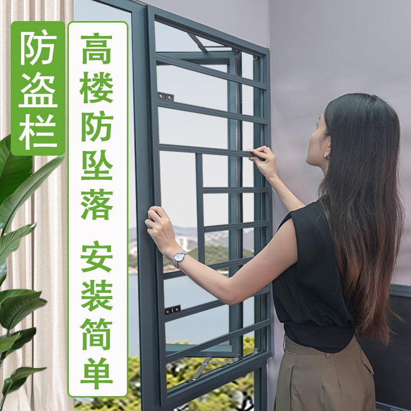 防护栏自装免打孔家用不锈钢铝合金纱窗一体防盗防蚊鼠栏杆窗定制