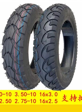 加厚电摩轮胎3.00-10 14x2.5电动车3.50-10电瓶车300-350钢丝外胎