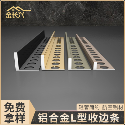 铝合金L型收边条地板缝隙遮挡条门槛条7字型瓷砖收口条金属装饰条