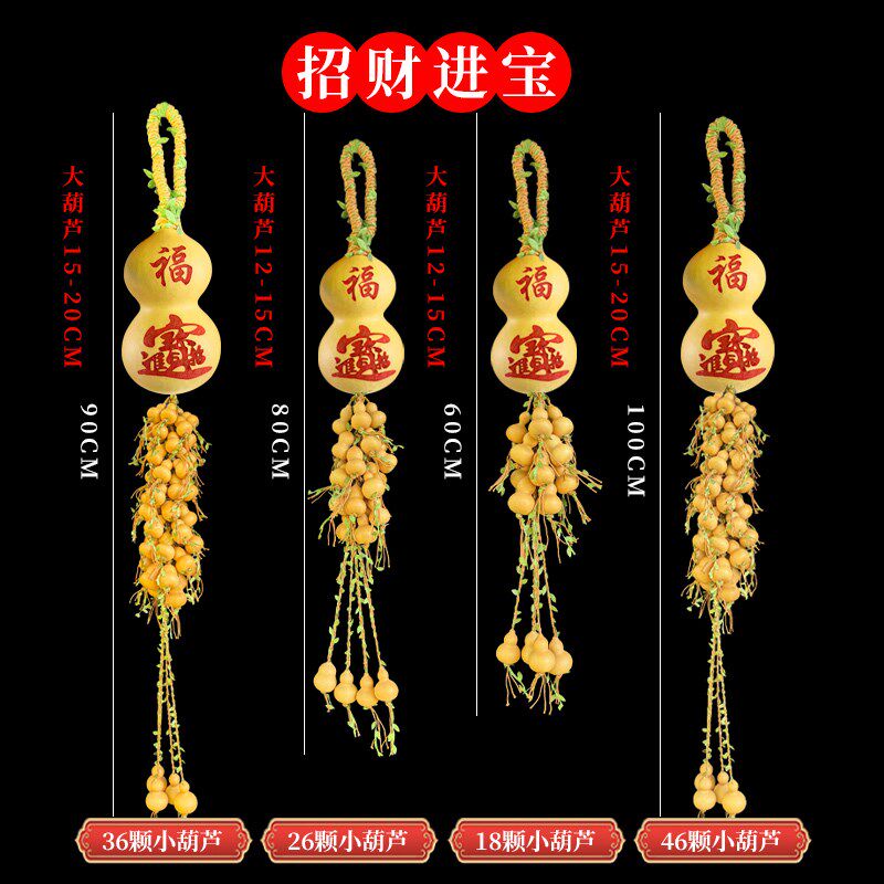 天然葫芦串挂件葫芦门对门挂饰装饰家居客厅玄关卧室走廊壁饰墙挂