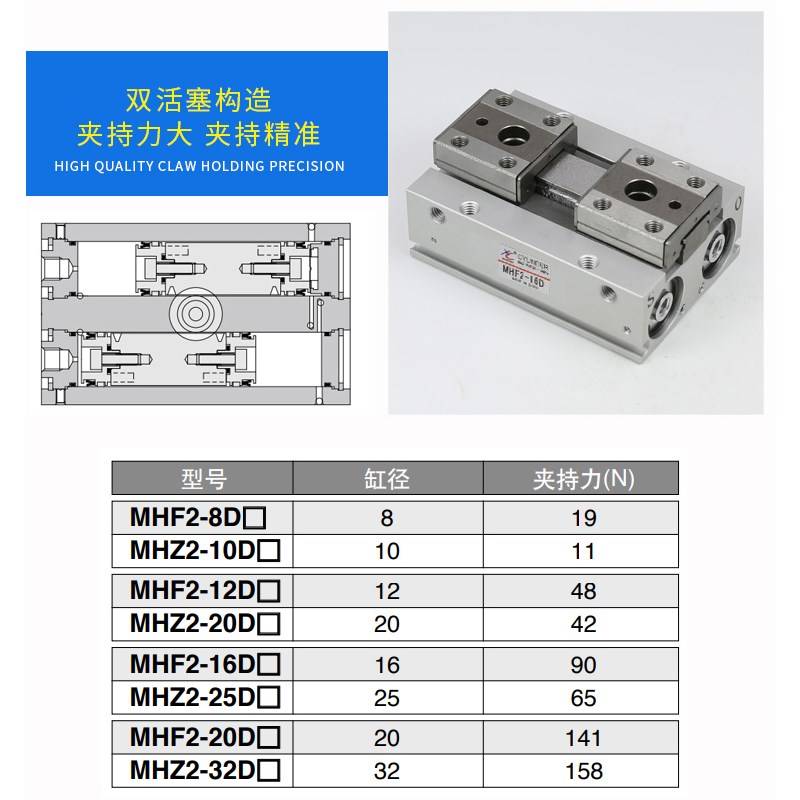 星辰气动滑台手指气缸MHF2-8D/D/1D/20D/D1/D2/DR薄型平行气爪