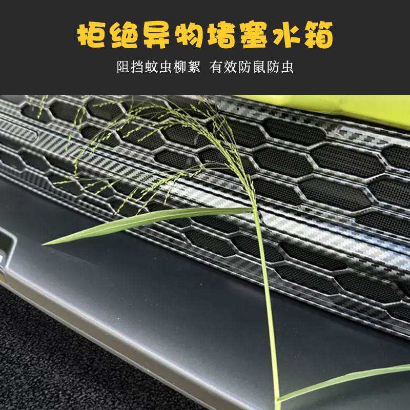 适用于深蓝S7防虫网改装中网外观格栅前杠水箱防护专用用品装饰件