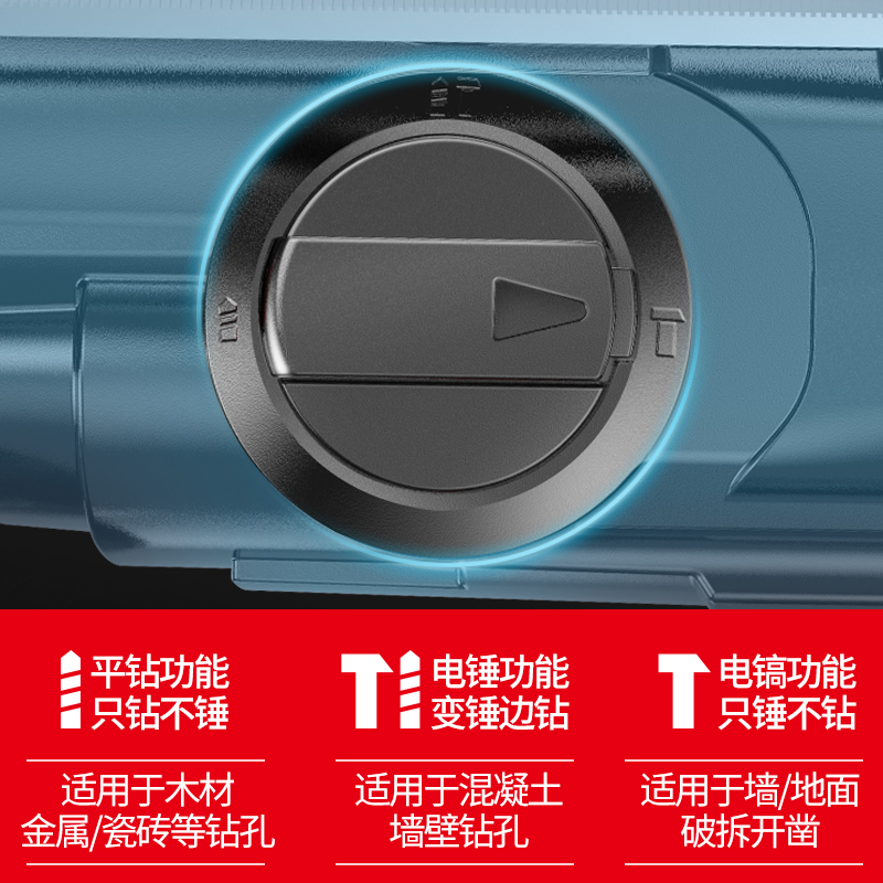 富格无刷充电式电锤电镐大功率冲击钻混凝土锂电工具三用工业电钻