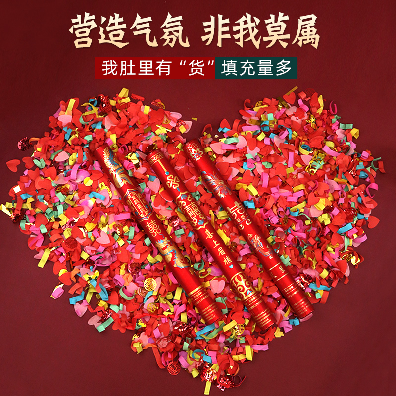 礼炮礼花结婚专用礼花筒婚礼手持扭彩带花瓣雨喷花筒婚庆喜事用品