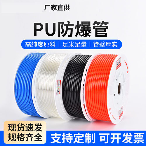 PU气管8mm 气泵空压机透明12*8抗高压8*5气管 10*6.5 6*4气动软管