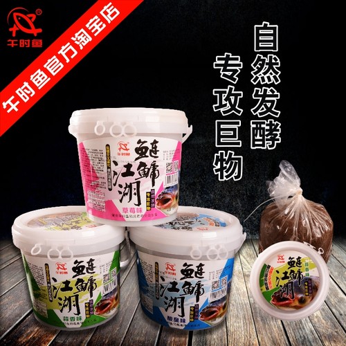 午时鱼鲢鳙江湖桶装鱼饵料浮钓大头胖头鱼花白鲢抛竿钓笼水怪湿饵