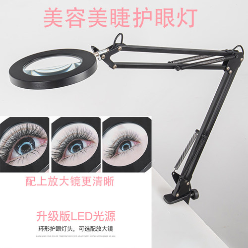 LED调光调色纹绣灯美容灯美甲美睫纹眉护眼带放大镜纹身工作台灯