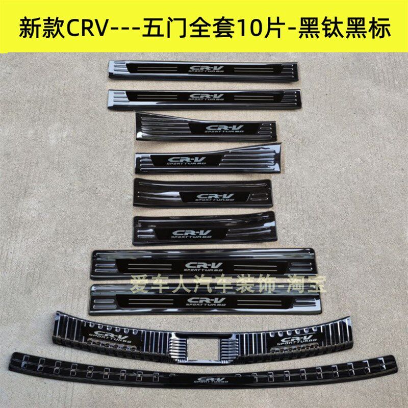 23/24款CRV门槛条迎宾踏板新款CRV不锈钢改装踏板后备箱护板防护