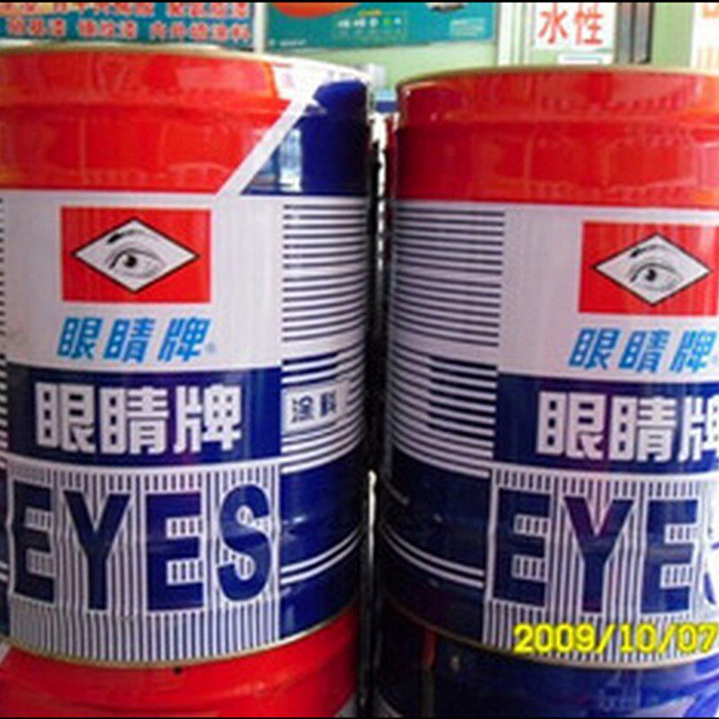 眼睛牌过氯乙烯面漆工业油漆 G04-9磁漆 中灰大红黑色金属漆