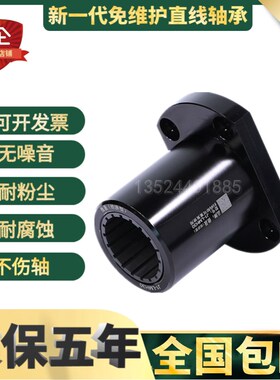 LMH椭圆法兰免维护直线轴承自润滑排污 8 10 12 16 20 25 30 35UU