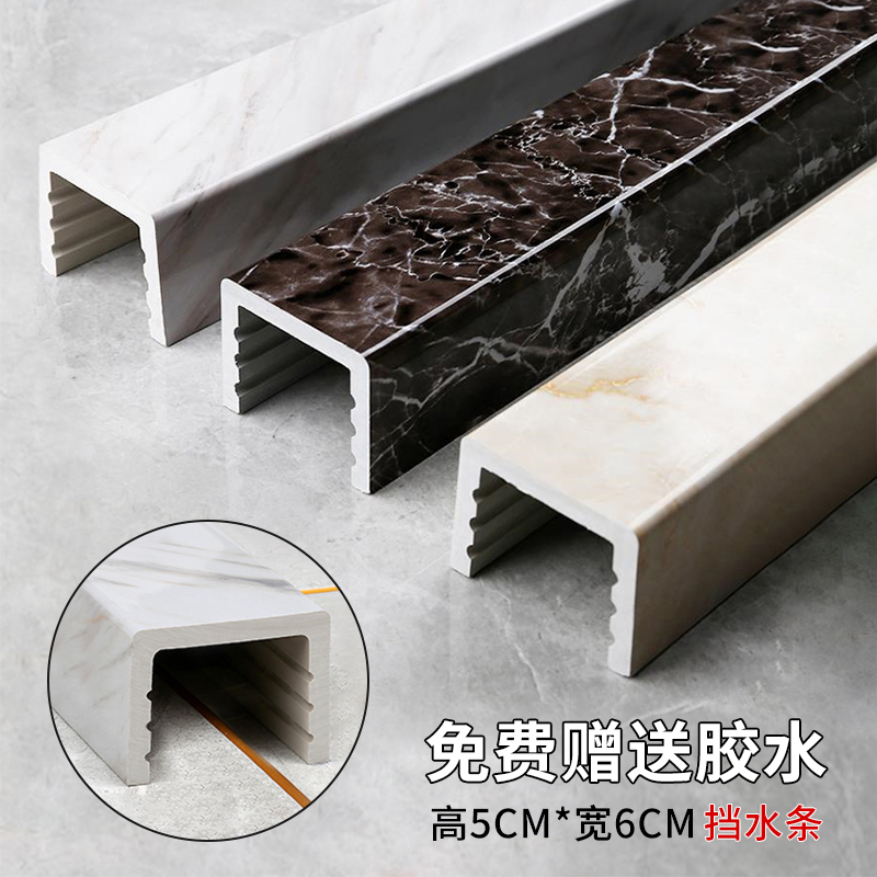 浴室挡水条卫生间淋浴房隔水防水淋浴间塑料档水条阻水条石基隔断