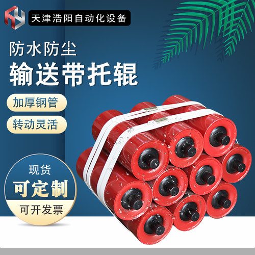 防尘防水矿用滚筒槽型输送机托辊支架组镀锌不锈钢无动力重型托辊