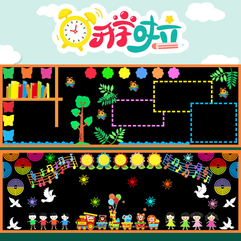 通用款黑板报装饰墙贴画边框教室布置班级文化中小学校走廊幼儿园