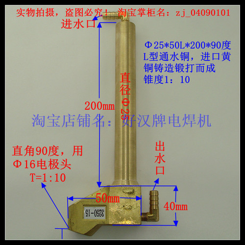 点焊机电极握杆 L型通水铜 点焊铜臂 进口黄铜25*50L*90度角
