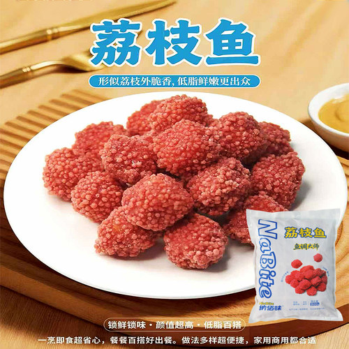 商用荔枝鱼块油炸小吃半成品