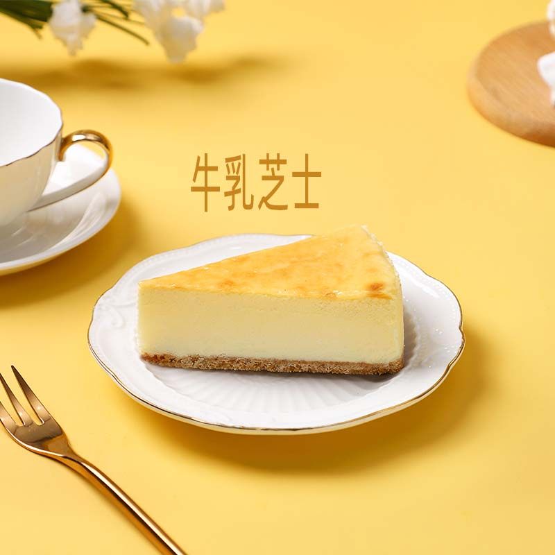 斓可牛乳芝士蛋糕盒装传统西式糕点新鲜烘焙甜品下午茶传统糕点