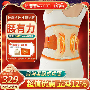科普菲腰部按摩器仪加热护腰带电热敷保暖宫寒腹理发热腰疼疗神器