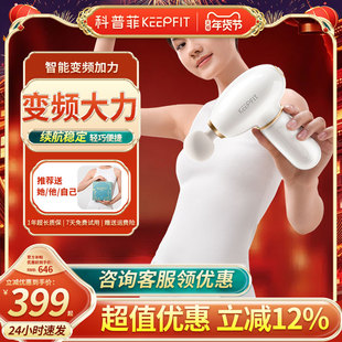 科普菲筋膜枪肌肉按摩器臂式按摩枪放松专业多功能电动按摩捶官方
