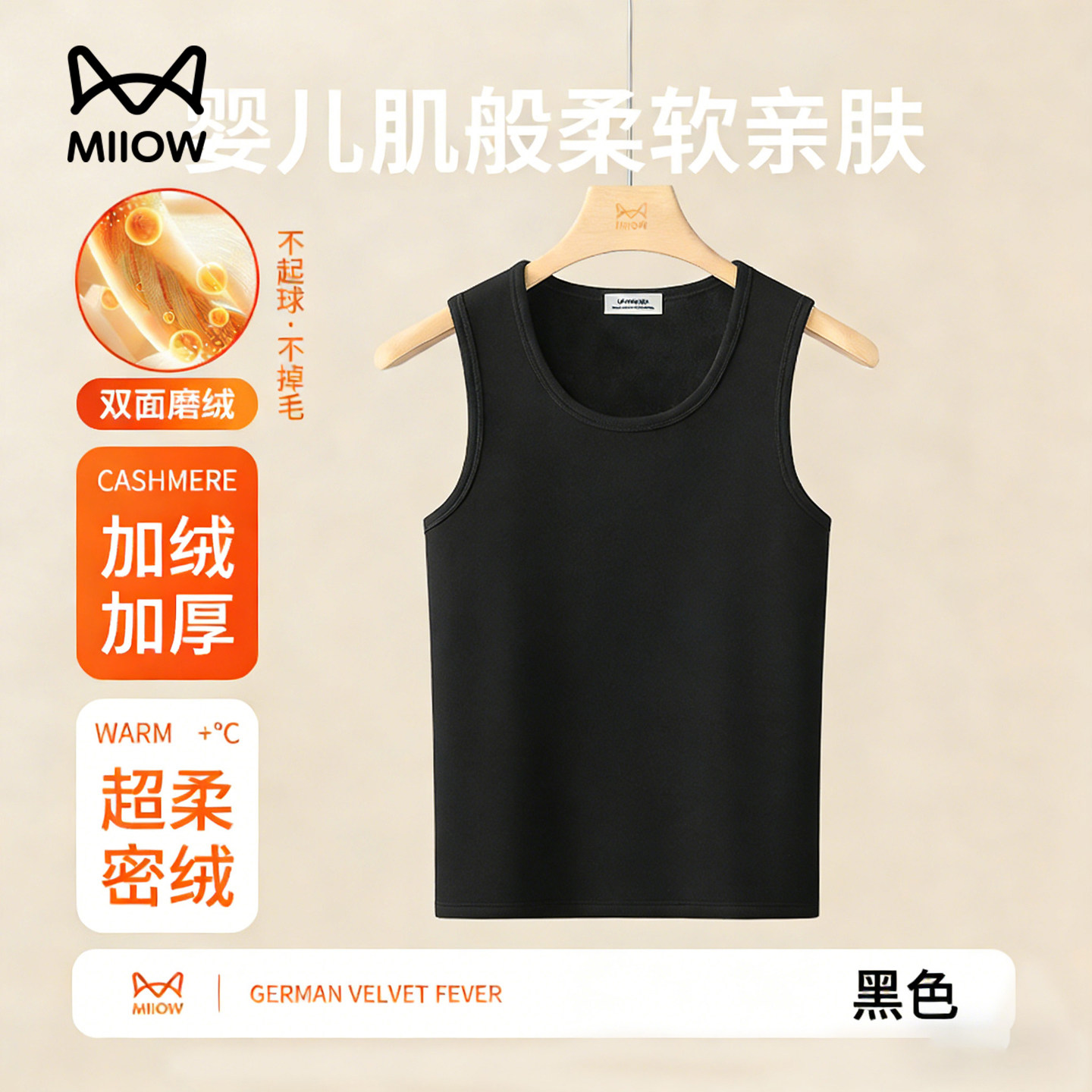 猫人无袖T恤秋冬加绒运动背心羊胎绒纯色圆领简约健身跑步打底衫