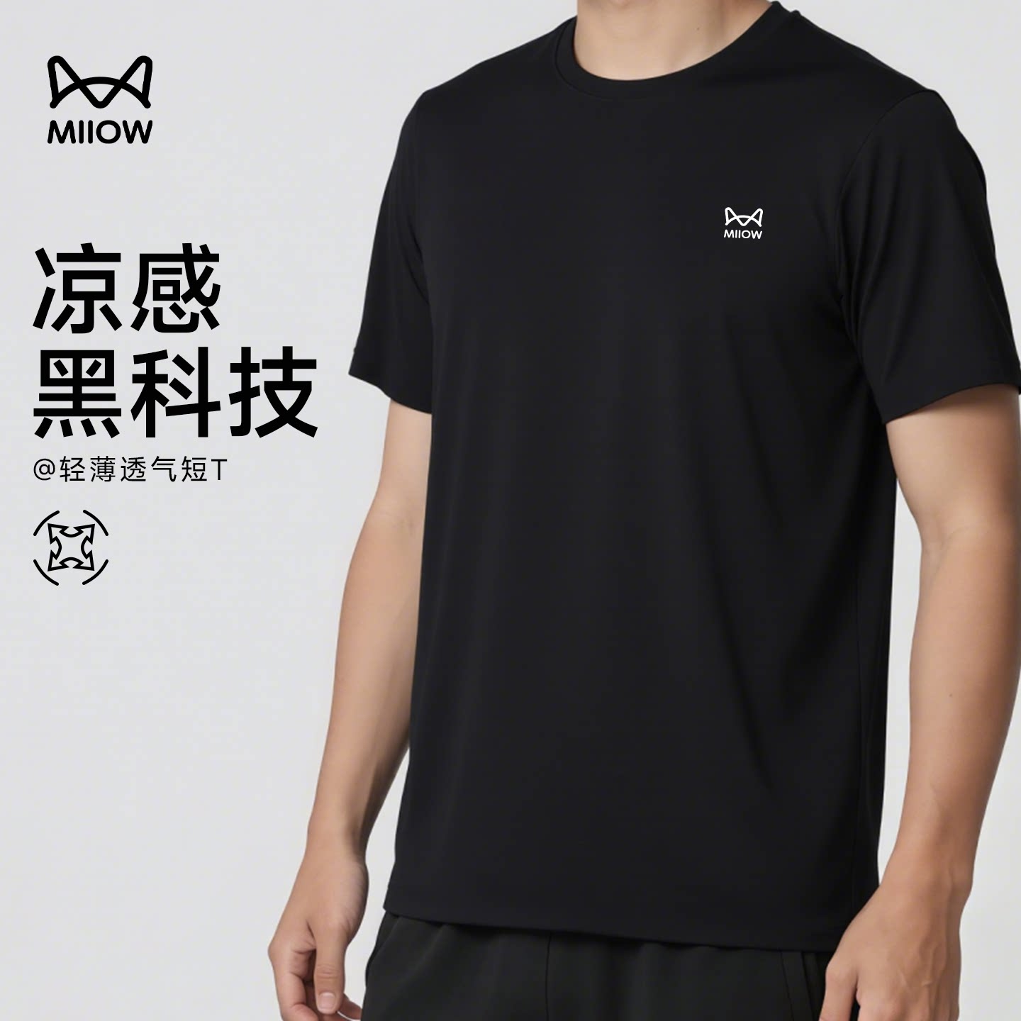 猫人速干衣运动短袖t恤男士夏季透气休闲运动跑步冰丝宽松百搭