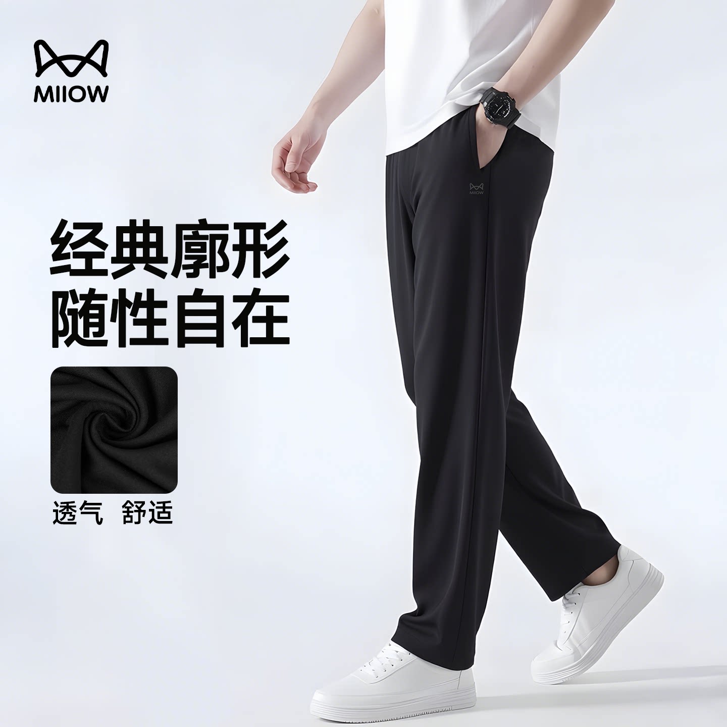 猫人直筒运动裤男士春季新款黑色长裤卫裤宽松青少年休闲裤子男生