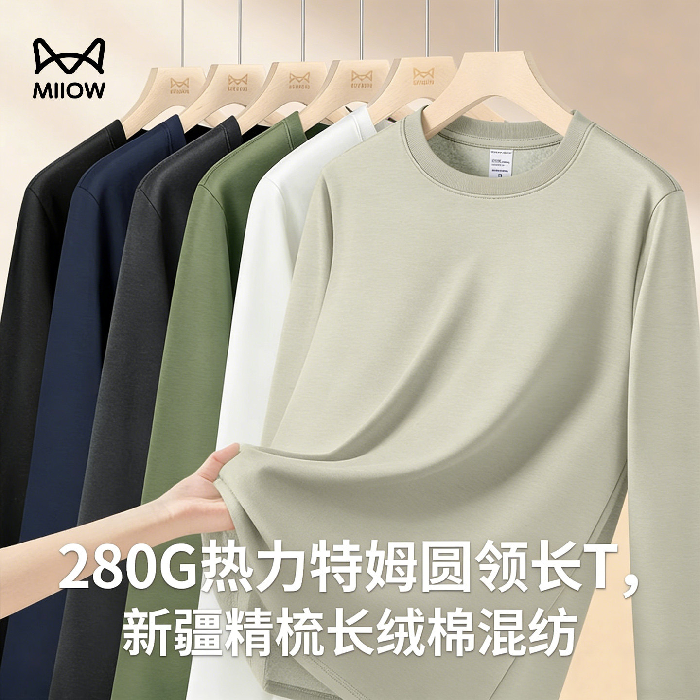 猫人打底衫男士秋冬季保暖圆领长袖t恤简约内搭黑色百搭棉质上衣