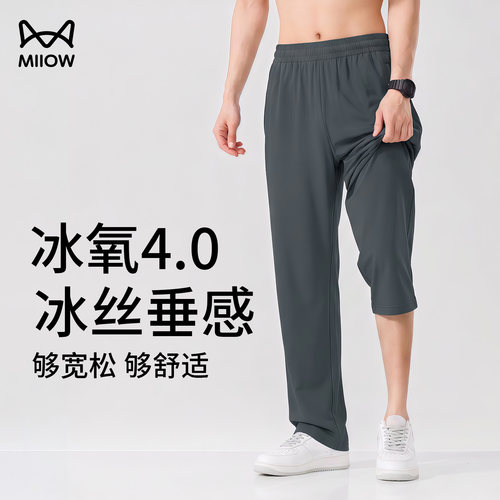 【冰丝速干】猫人运动休闲直筒裤