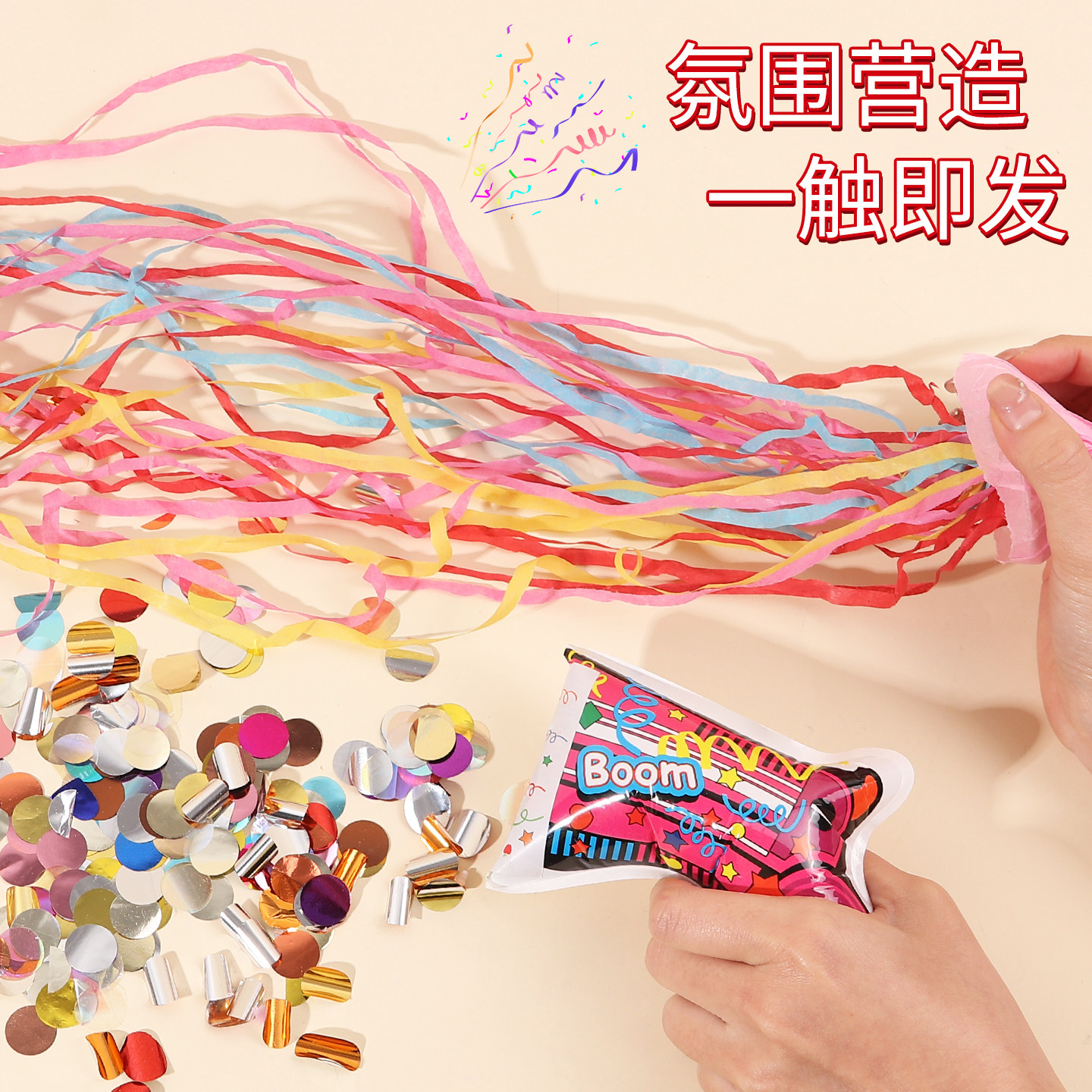 手抛彩带拉花彩条礼炮婚礼气氛道具装饰拍照生日订婚手持结婚礼花