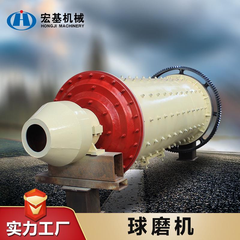 球磨机 矿山机械设备 石英石铁渣铝矿石磨粉机 干湿两用研磨机