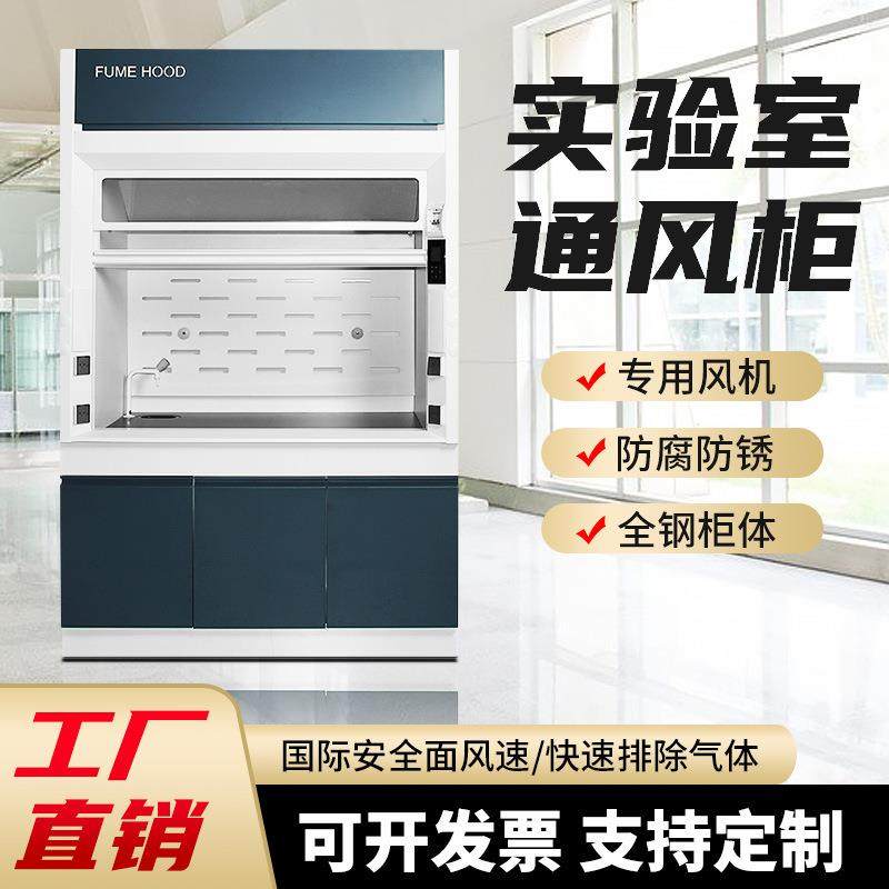 全钢通风柜PP通风橱实验室通风厨通风柜桌上型实验室通风柜,办公设备/耗材/相关服务,其它,淘宝优惠券,粉丝福利购,淘宝优惠卷