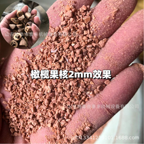 橄榄果核夏威夷果壳粉碎机建筑石膏粉碎机化工原料无尘粉碎机
