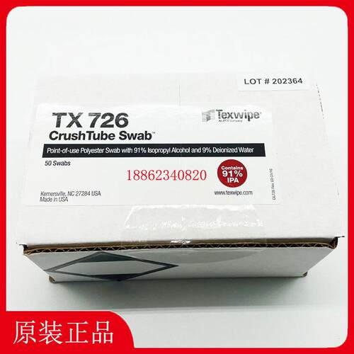 清洁棉签TX726离子风机放电针擦拭棒无尘净化棉签