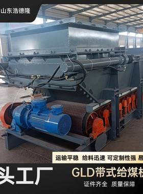 矿用甲带式给煤机 给料量800t/h连续不间断煤炭仓口转载设备