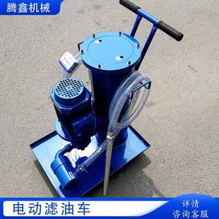 LUC 加油抽油机 6液压油过滤器结构紧凑体积小移动液压滤油车