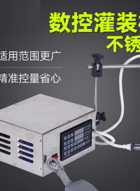 GFK-280小型液体灌装机 精油白酒饮料鲜奶自动定量灌装机 高精度