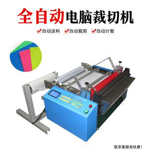 无纺导电布PET膜全自动电脑裁切机PVC气泡膜切断铜箔铝箔砂纸切片