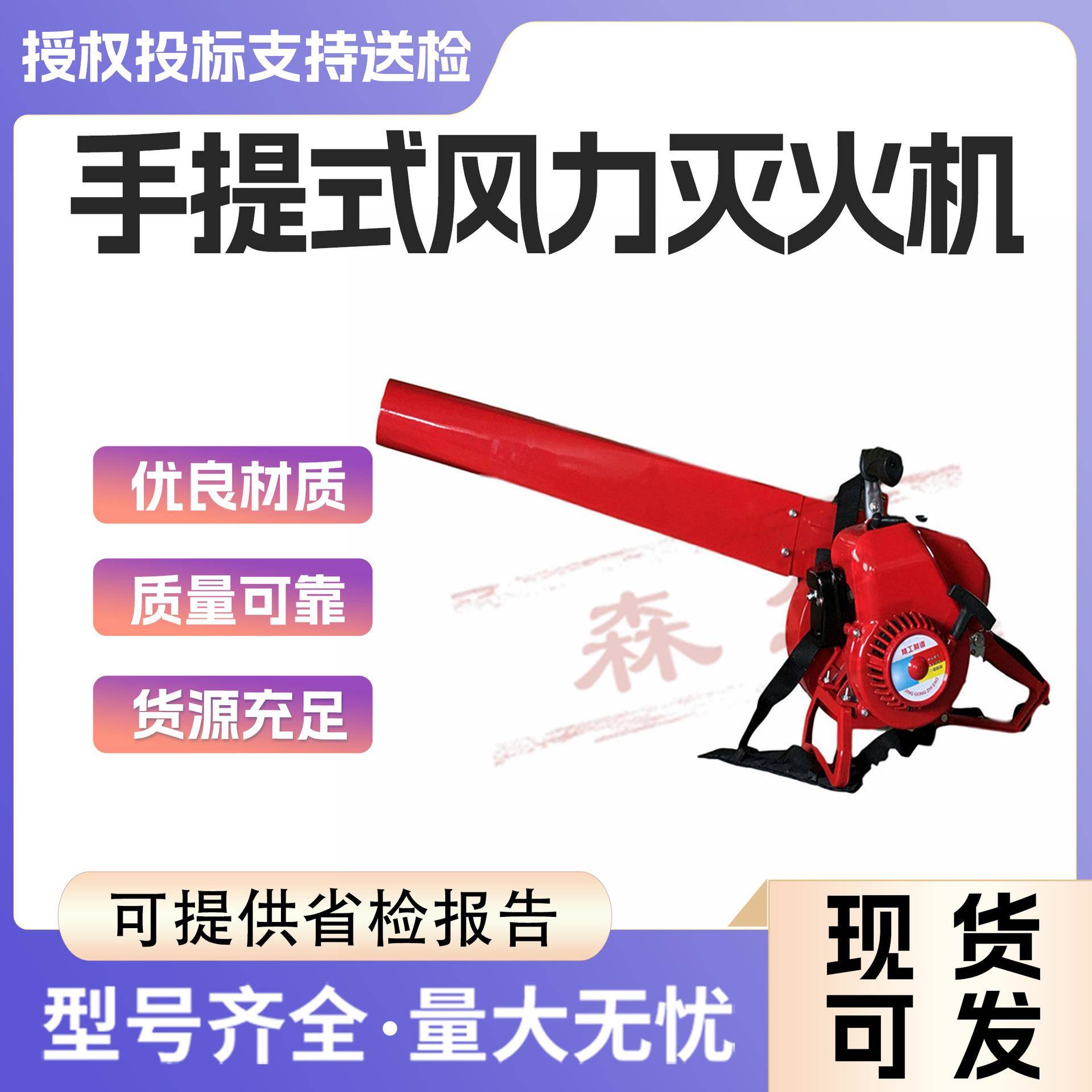 供应大功率风力灭火机便携式消防灭火吹风机2.m手提风力灭火机