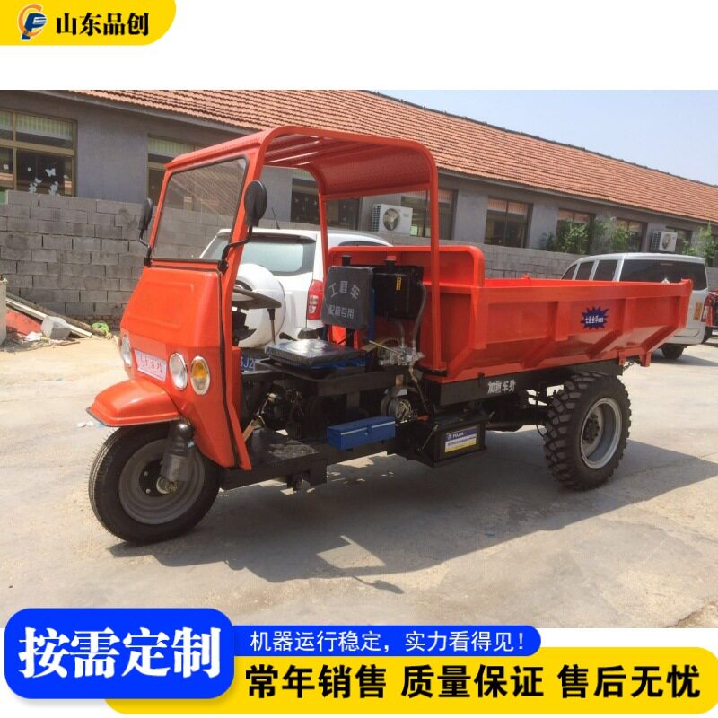农用柴油三轮车建筑工地拉砖拉土翻斗车家用粮食作物运输自卸车