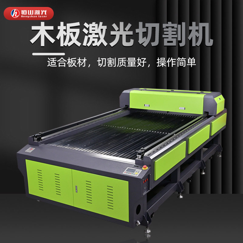 1325木板激光切割机雪弗板PVC板激光雕刻机厚木板激光切割机