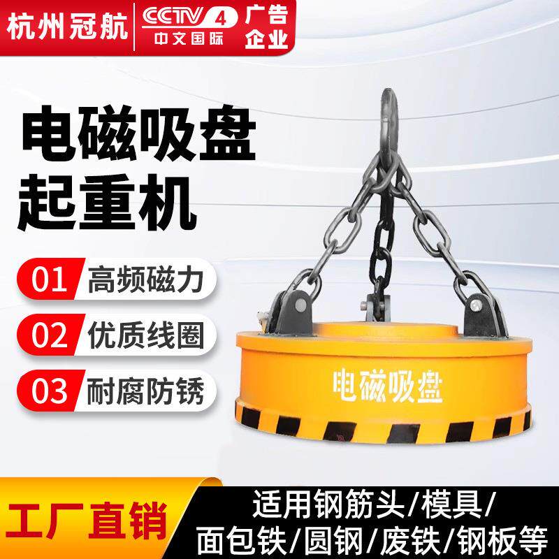 电磁吸盘高频强力强磁电磁工业电控吸废料钢铁起重圆形电磁铁吸盘