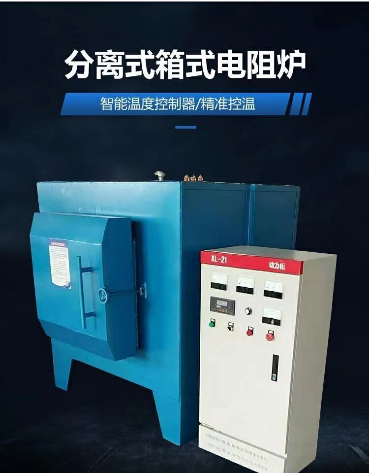 工业实验电炉箱式电阻炉淬火退火炉热处理炉硅碳棒炉