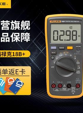 福禄克（FLUKE)Fluke 18B+ 数字万用表 1000 V 一年保修 FLUKE-18
