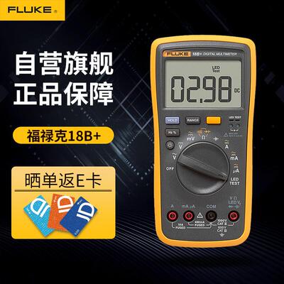 福禄克（FLUKE)Fluke 18B+ 数字万用表 1000 V 一年保修 FLUKE-18