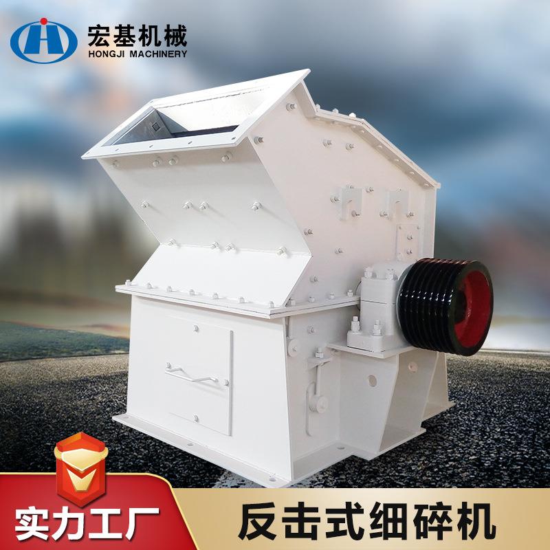 液压细碎机 铁矿石河卵石细碎制砂机 新型反击式制砂破碎机制砂机