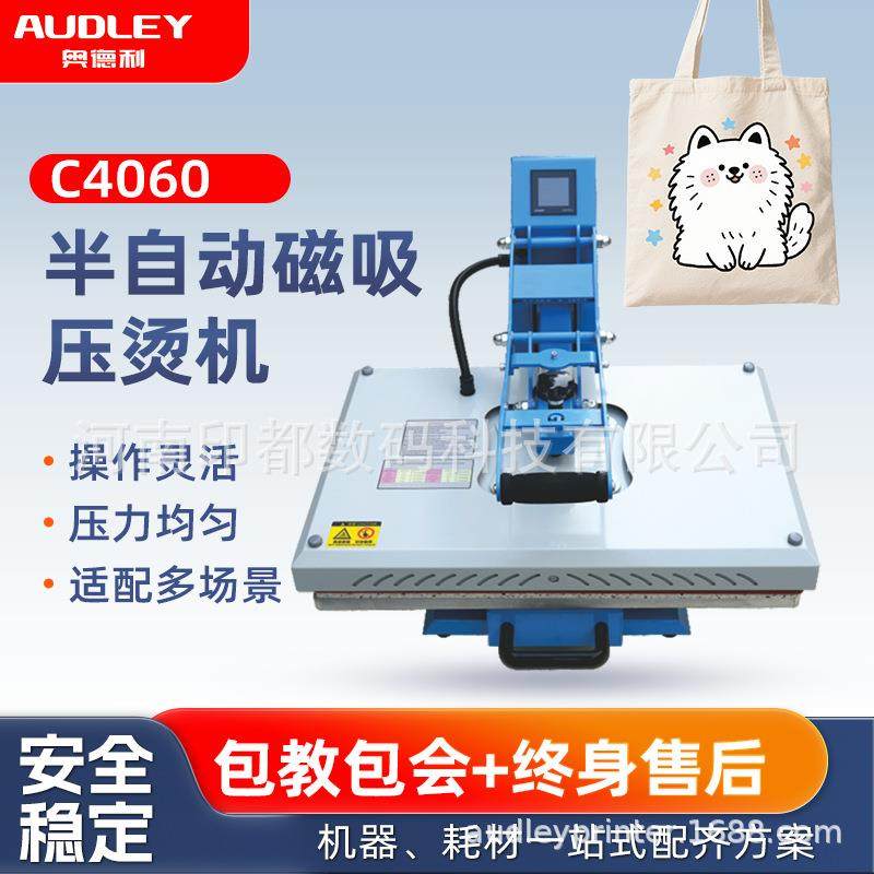 手动烫画机40*60服装T恤裤子抱枕压烫机高压热转印机设备