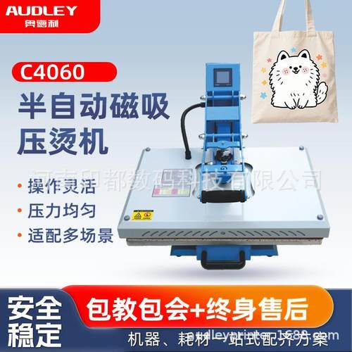 手动烫画机40*60服装T恤裤子抱枕压烫机高压热转印机设备