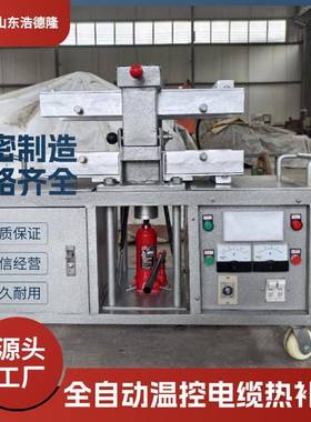 全自动控温电缆热补机 DLRB-600型电缆修补机耐压密封工厂出售