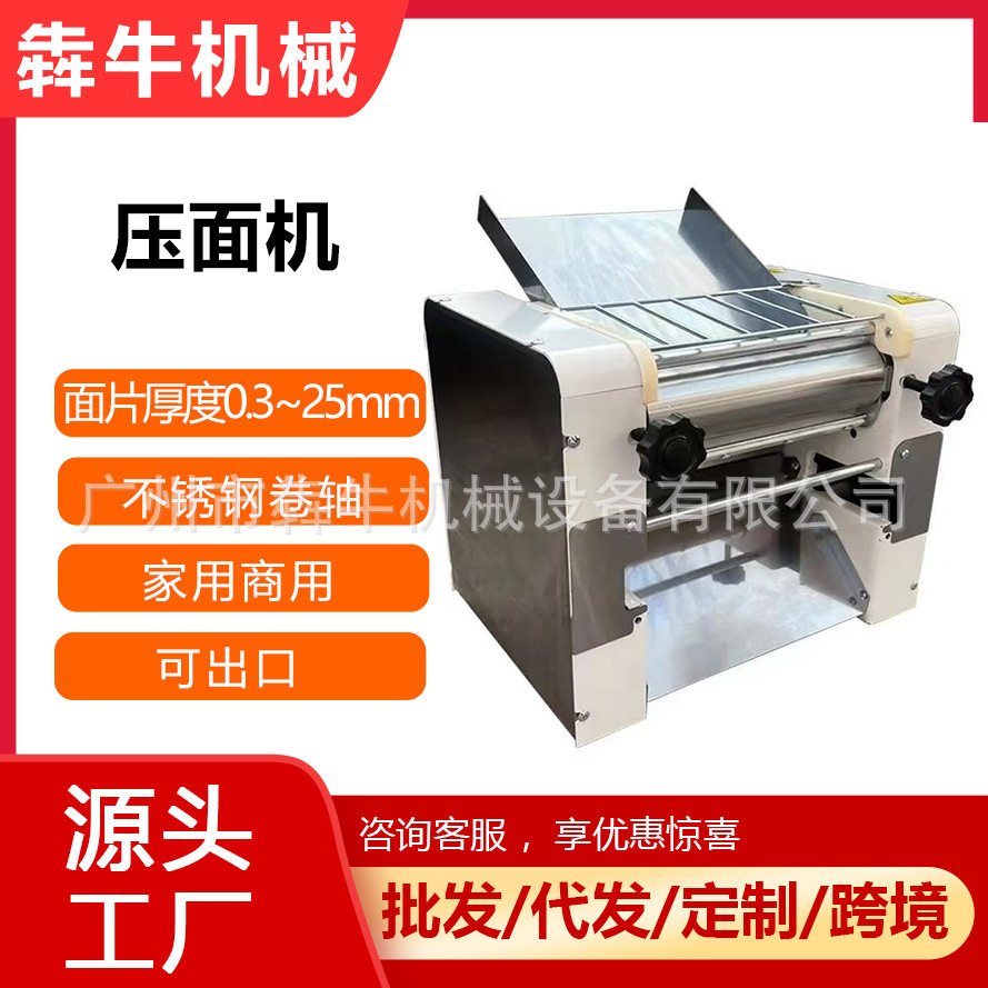 犇牛商用压面机台式小型切面机家用揉面机厂家直销面条机