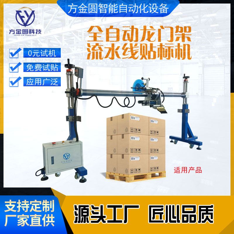 定做流水线仿伪纸盒贴标机面膜纸盒快递纸盒纸盒卡片贴标机厂家