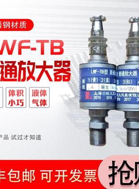 上仪LWF-TB普通流量放大器 流量信号转换器 流量计脉冲信号放大器